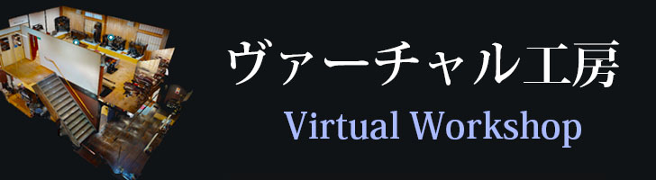 Virtual Workshop