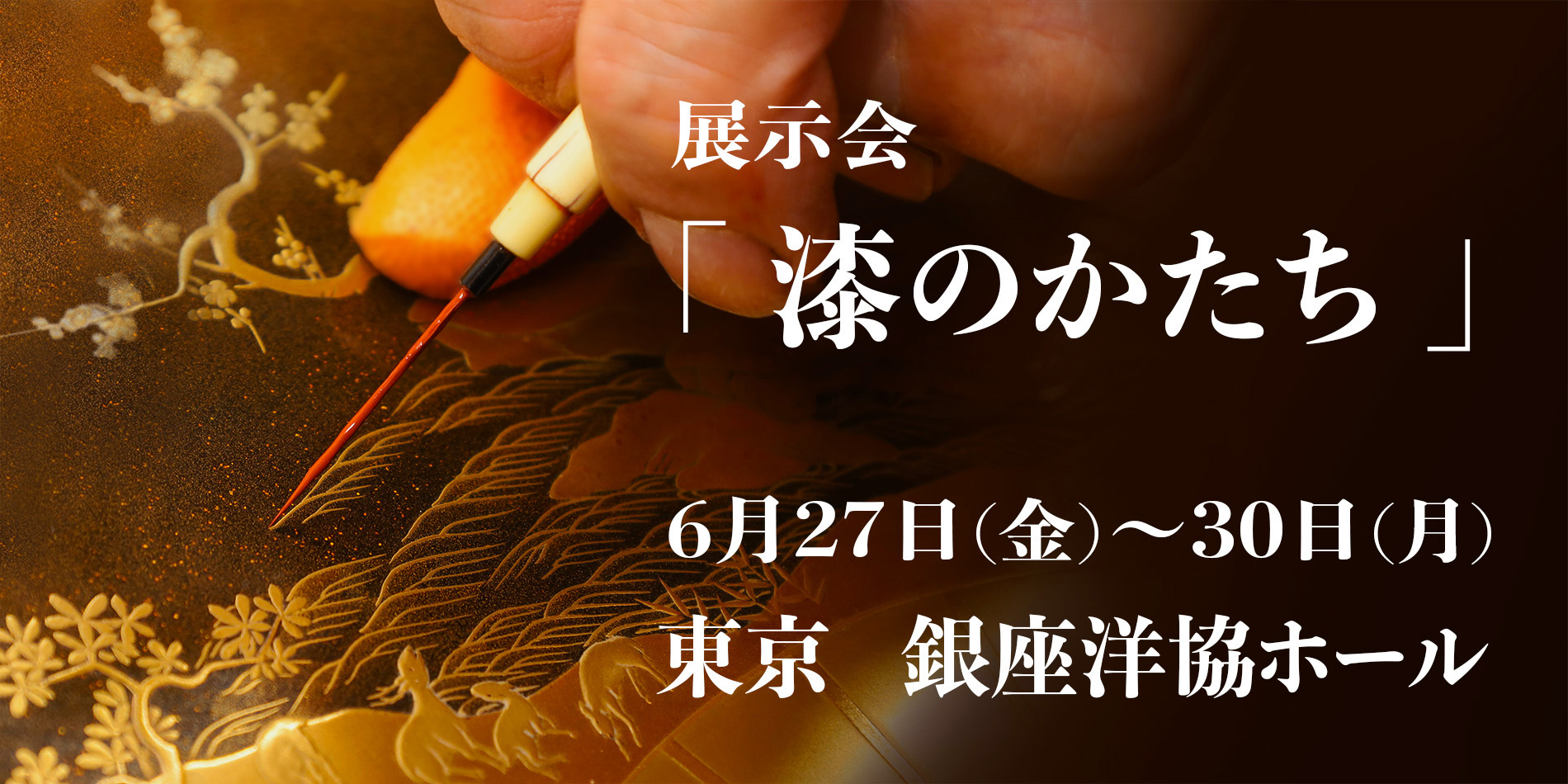 輪島屋善仁